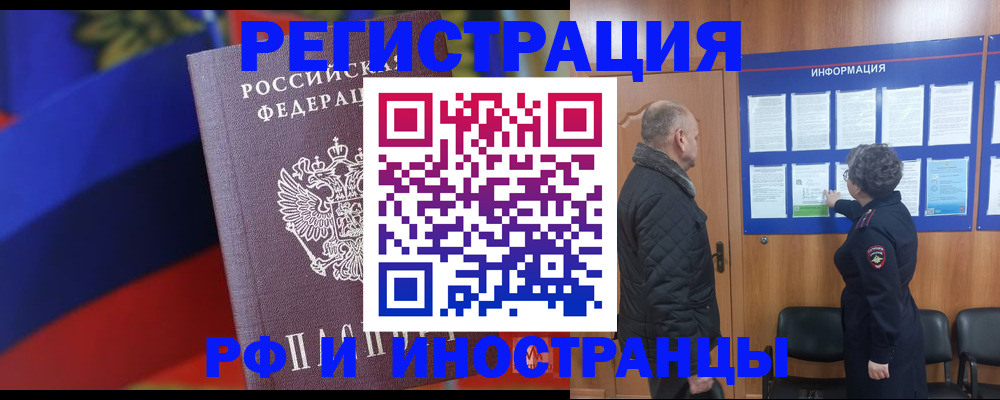 временная регистрация 2025 в Вольске